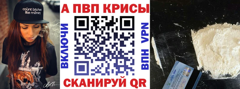 Alpha-PVP крисы CK  Ишим 