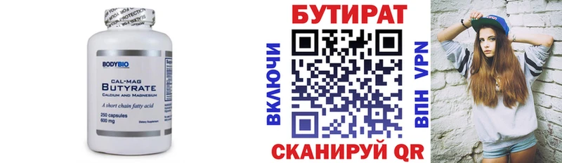 БУТИРАТ GHB  Ишим 