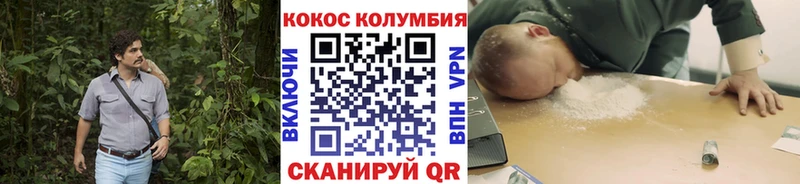 КОКАИН Колумбийский  Ишим 