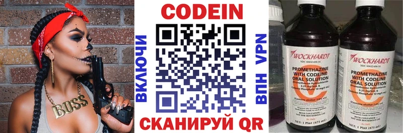 мега ТОР  Ишим  Codein Purple Drank 