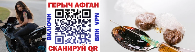 мега маркетплейс Ишим Героин афганец
