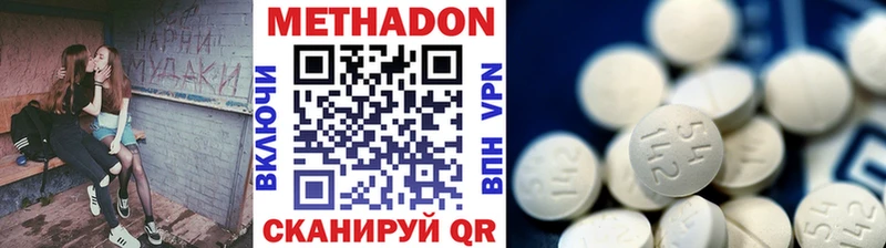 где купить наркоту  Ишим  Метадон methadone 